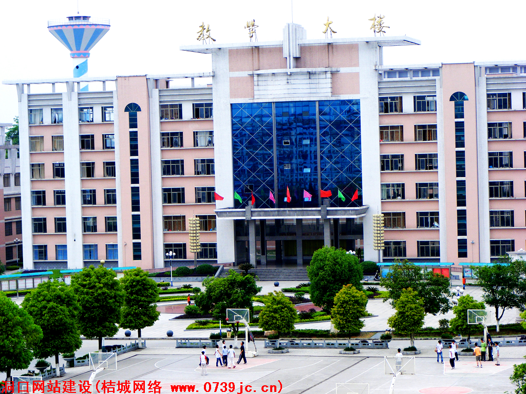 湖南省洞口县第一中学