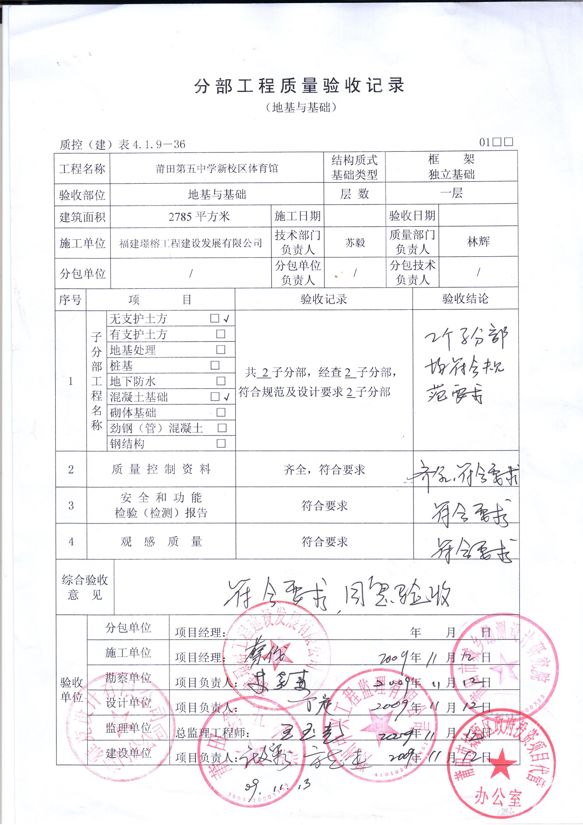 工程项目 a target="_blank" href="/item/竣工决算">竣工决算 /a>书