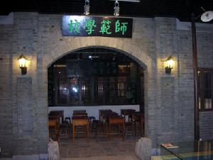 南通市城市博物馆