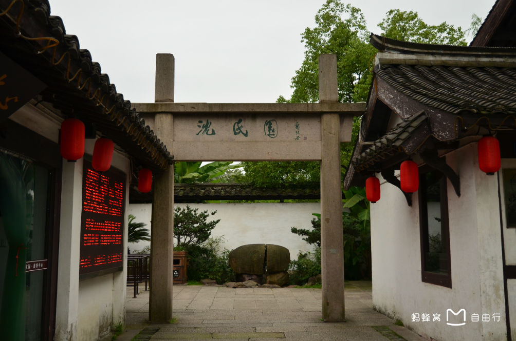 浙江省绍兴市鲁迅故里沈园景区
