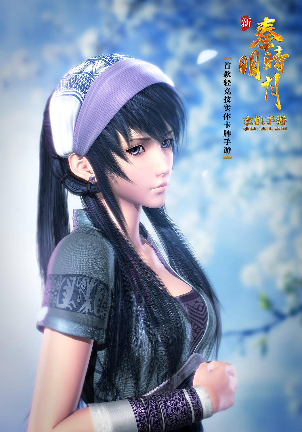 动画秦时明月中的端木蓉