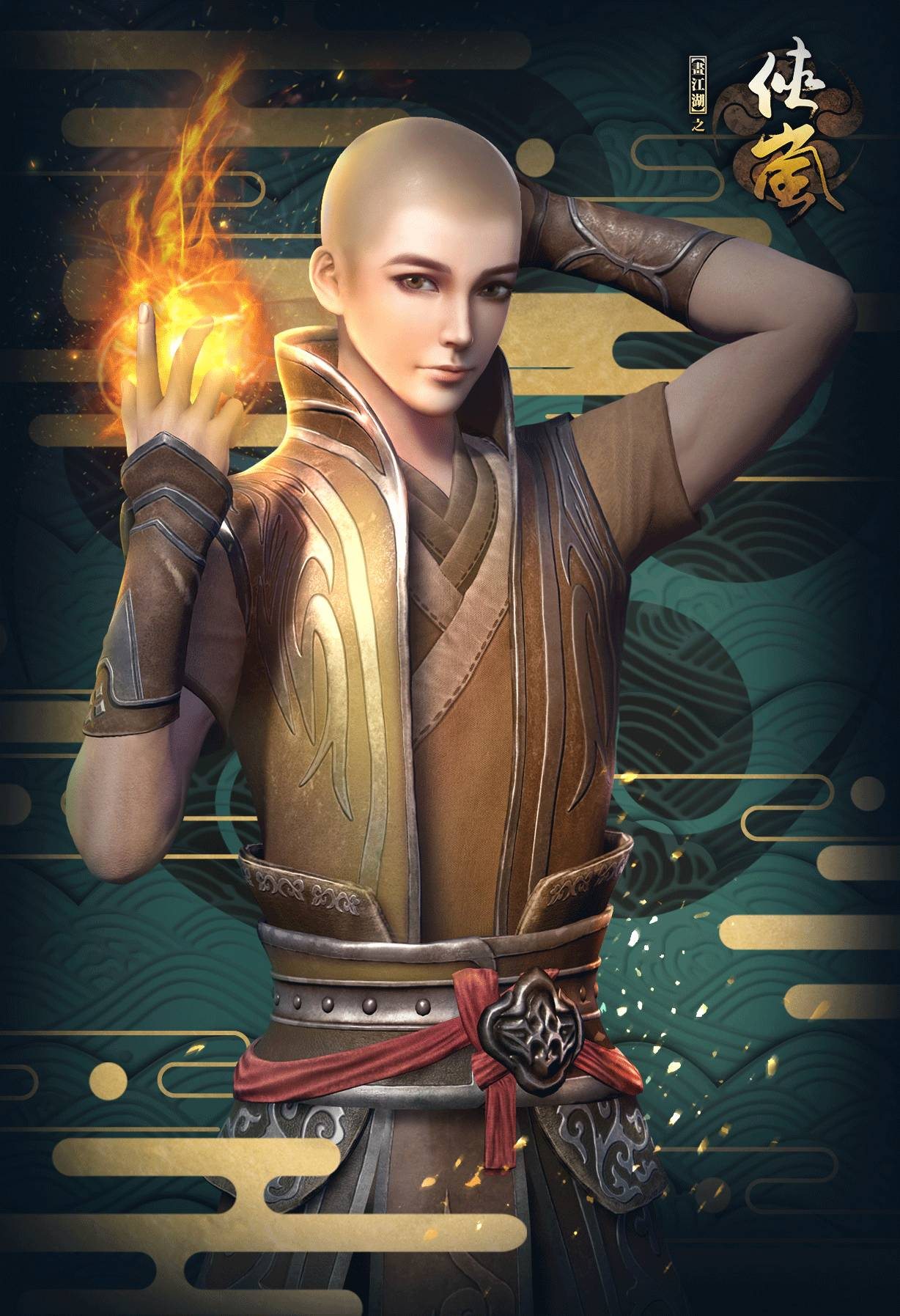 画江湖之侠岚