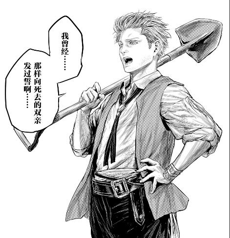 漫画《 a target="_blank" href="/item/摇摆的邪剑先生/24188780"