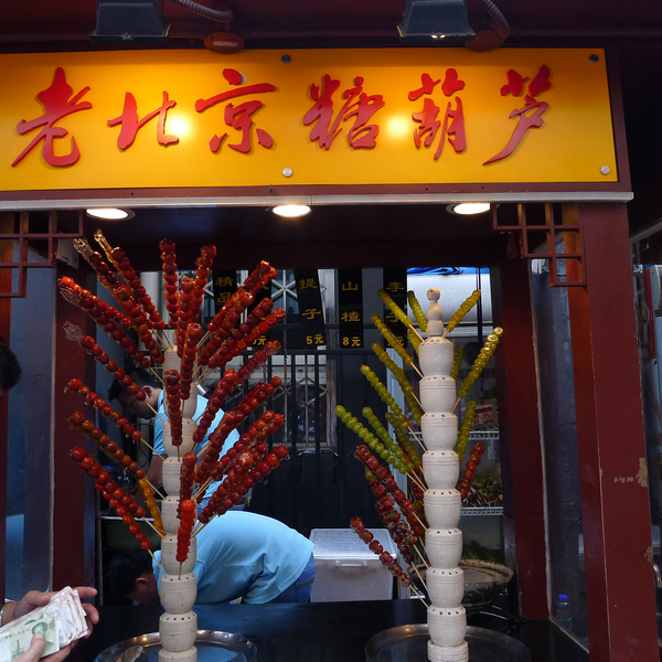 北京王府井小吃街