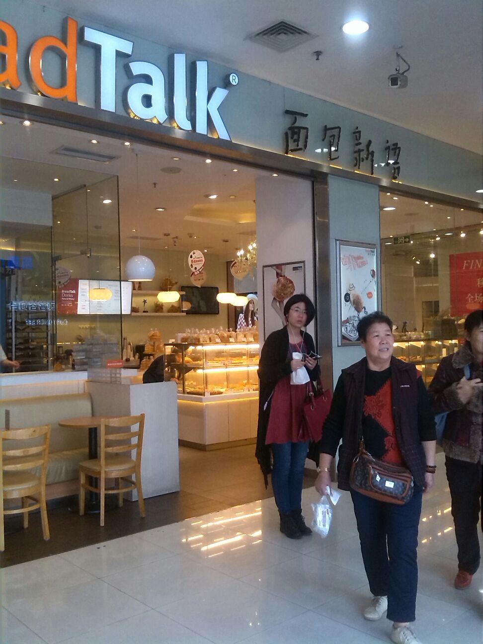 面包新语(凯德广场店)