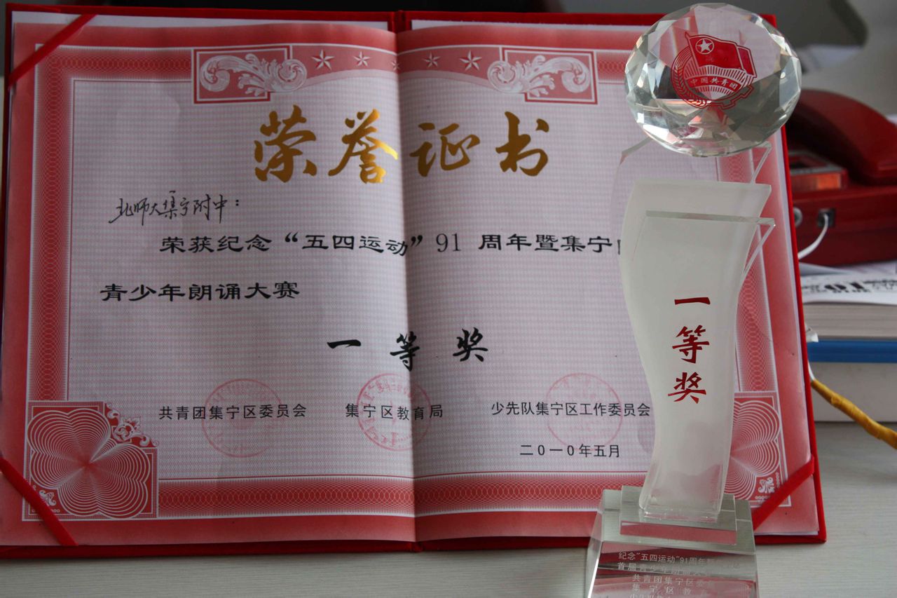 集宁北师大附中