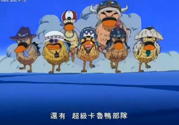 超级卡鲁鸭军团