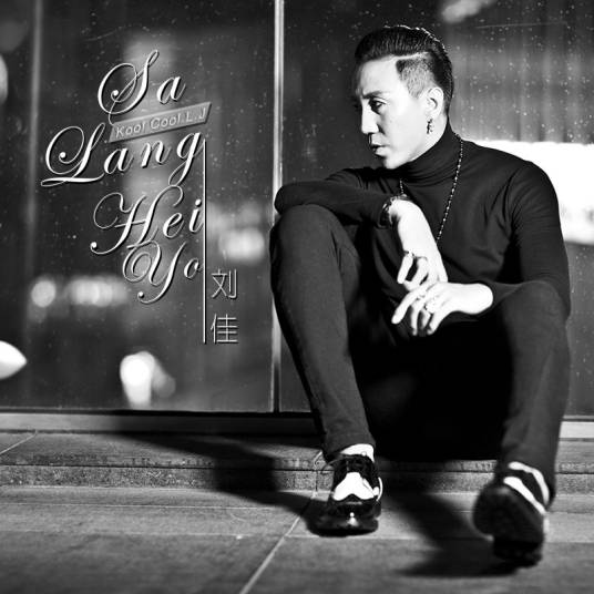 Sa Lang Hei Yo_百度百科