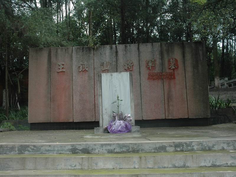 溧阳市西山烈士陵园