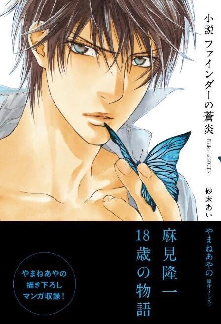  p data-id="gnx5ts9z1c">《探索者系列》是日本耽美漫画家山根绫乃的