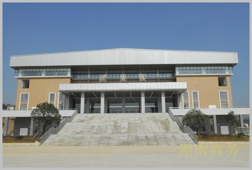 湖南商务职业技术学院