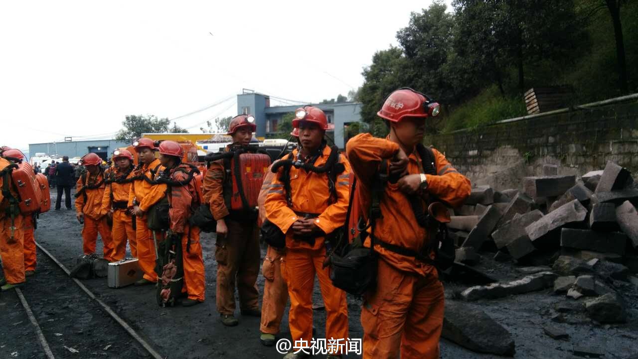 10·31重庆金山沟煤矿瓦斯爆炸事故