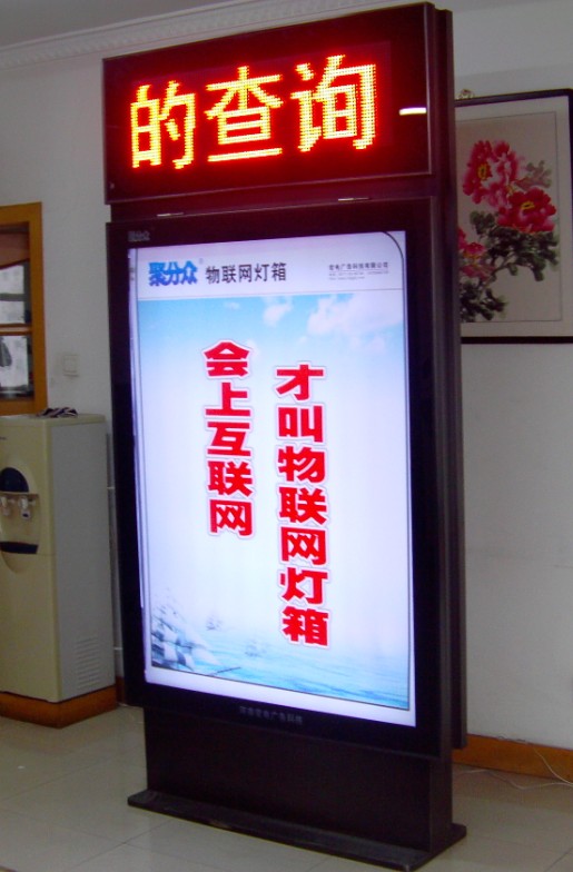 滚动灯箱