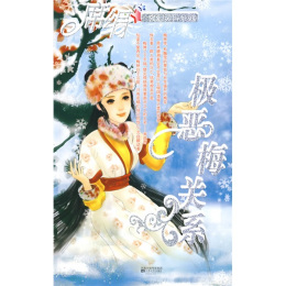 席绢（中国台湾言情小说作家）_百度百科