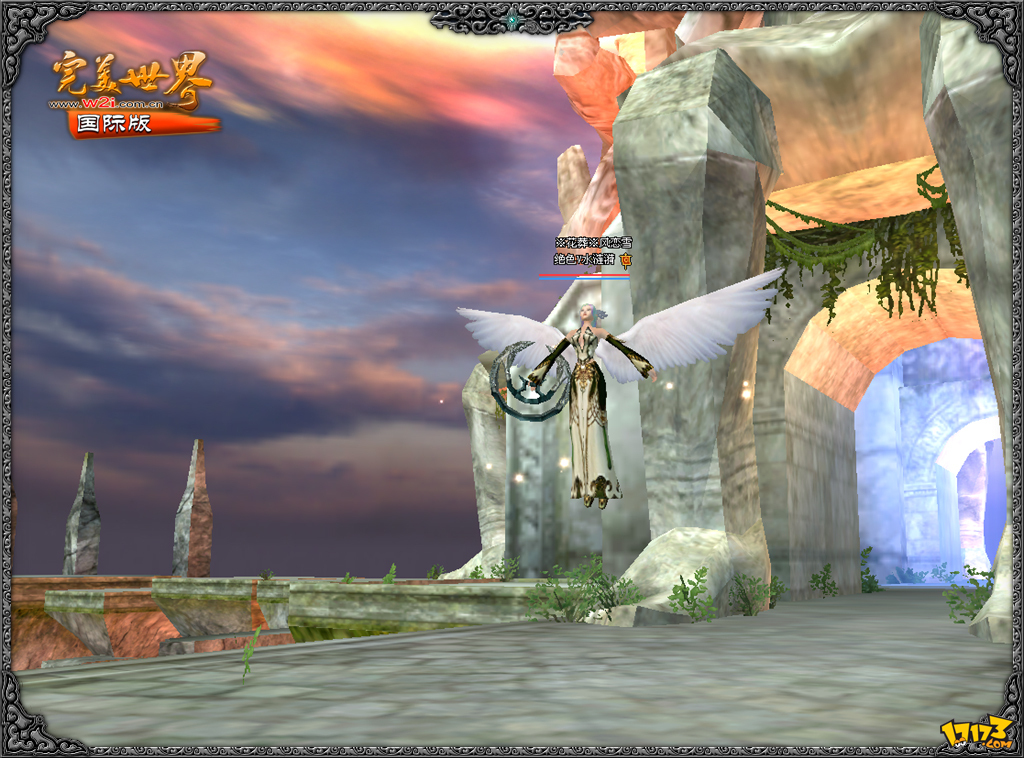 完美世界国际版