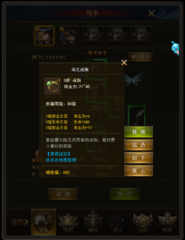 大天使之剑h5