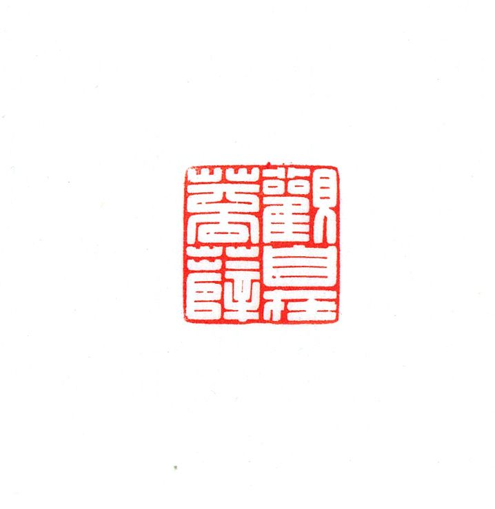 朱明月