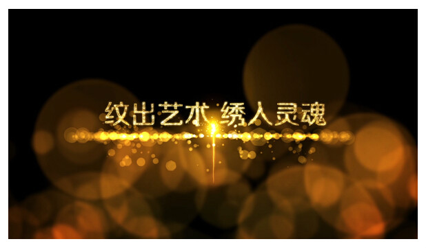  p data-id="gn6wrmekk2">艺术纹绣是很个性的艺术,与普通纹绣的区别