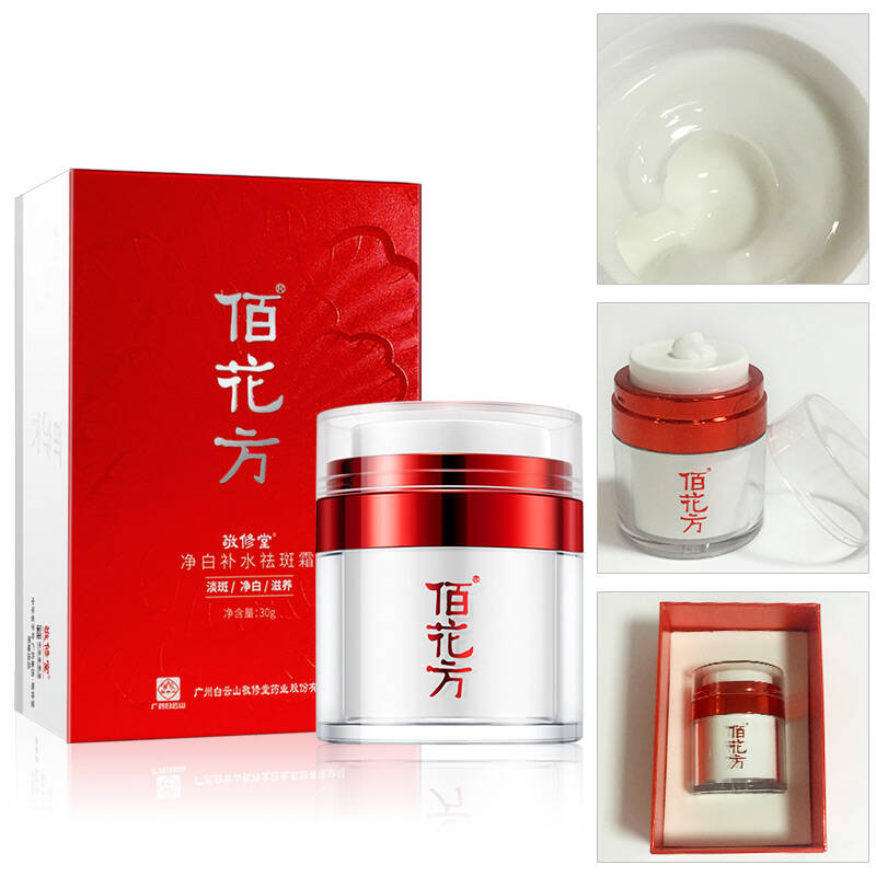 敬修堂净白补水祛斑霜是 a target="_blank" href="/item/广药佰花方