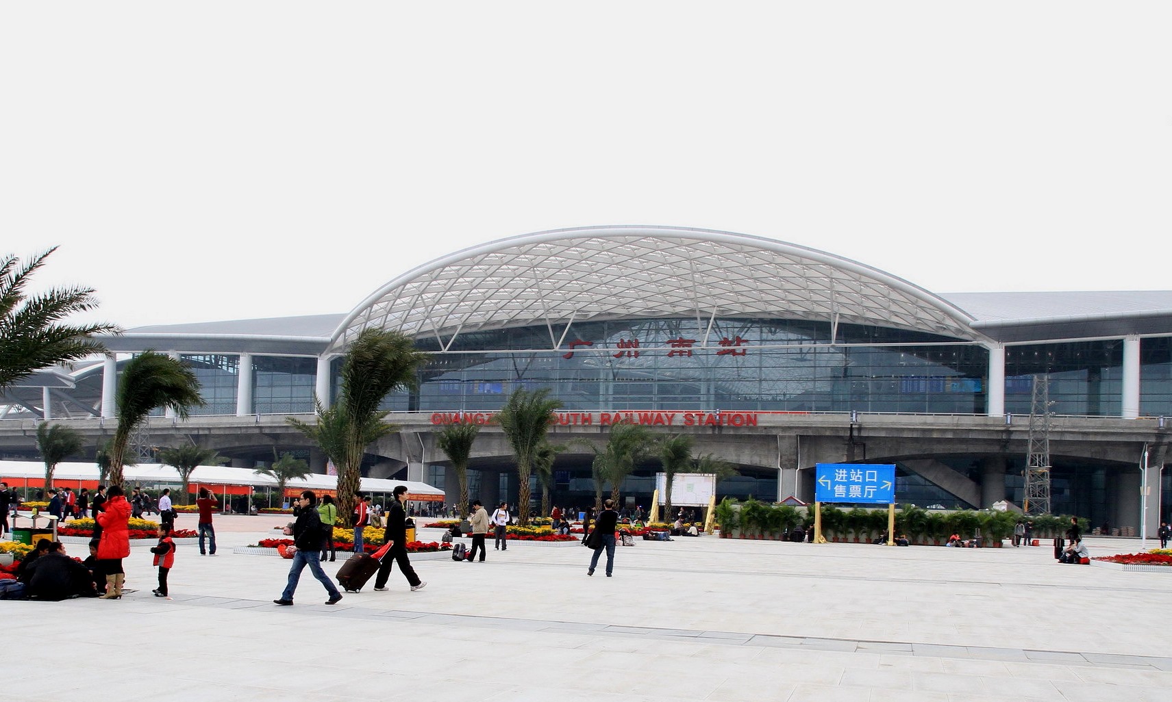 station),位于中国 a target="_blank" href="/item/广东省/132473"