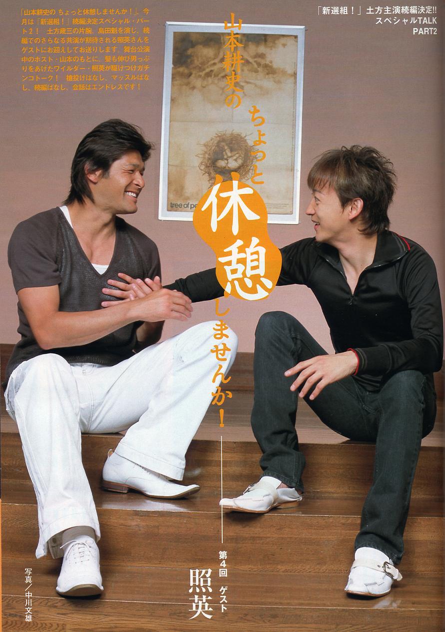 山本耕史