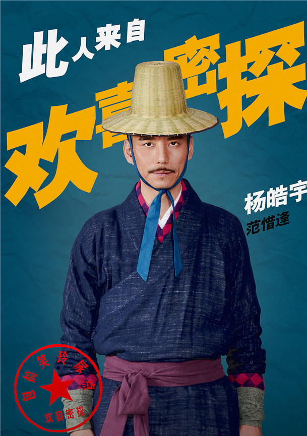 杨皓宇