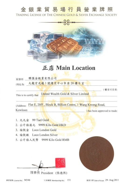 香港联汇金银业有限公司
