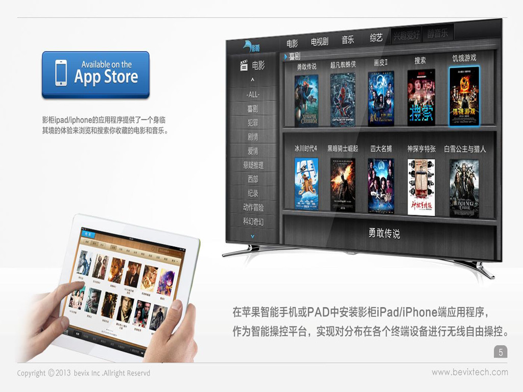  p>电影点播,即通过网络的"点播"形式实现了家庭的观影形式. /p>