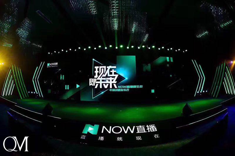 now直播