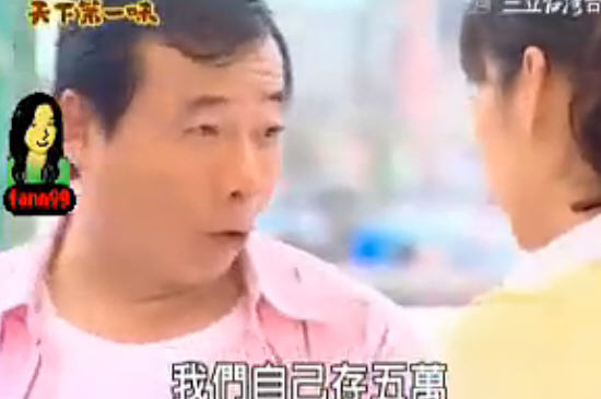 天下第一味