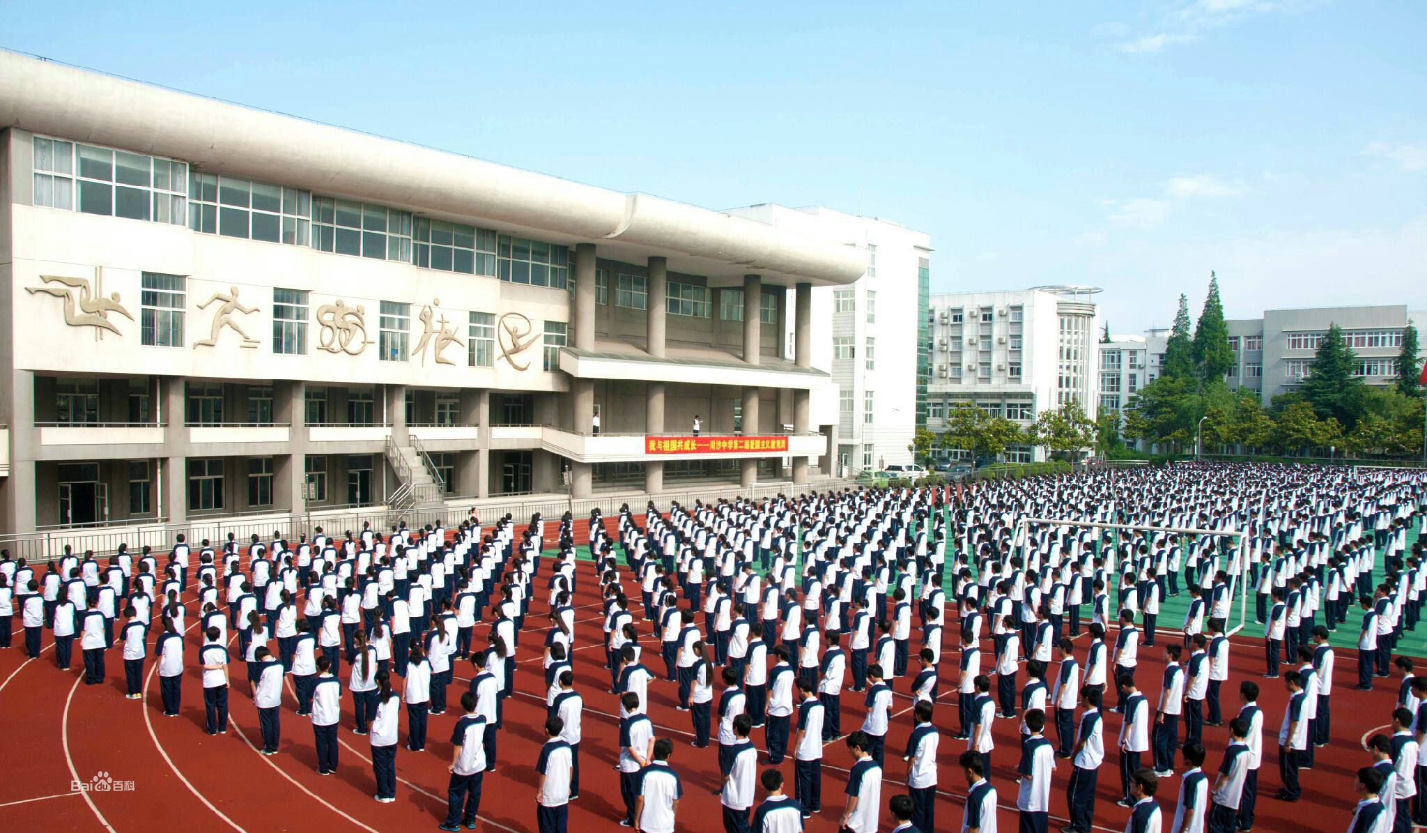 上海市川沙中学