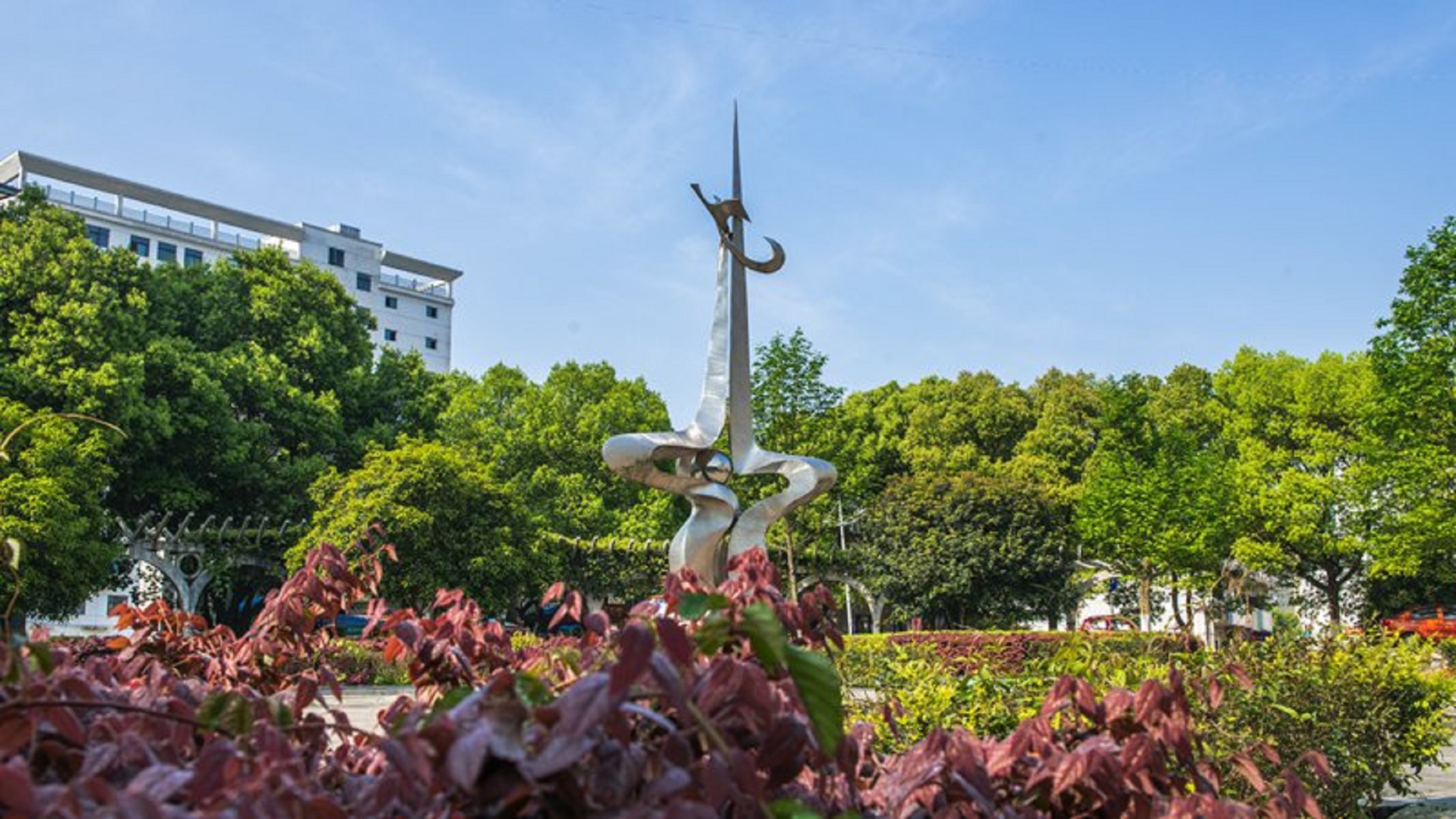 湖北咸宁职业技术学院
