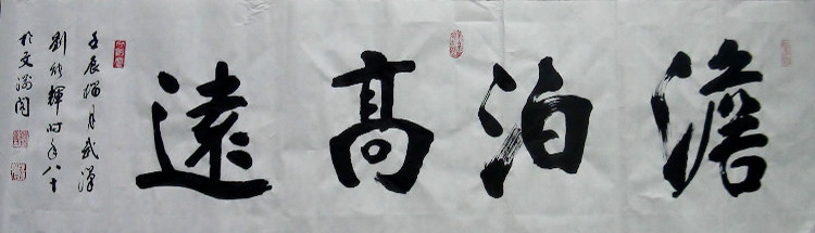  p>刘能辉,号"醉墨斋"主,1932年生于汉阳县(今武汉市汉南区水洪口).