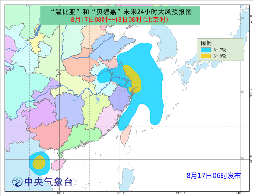 台风贝碧嘉