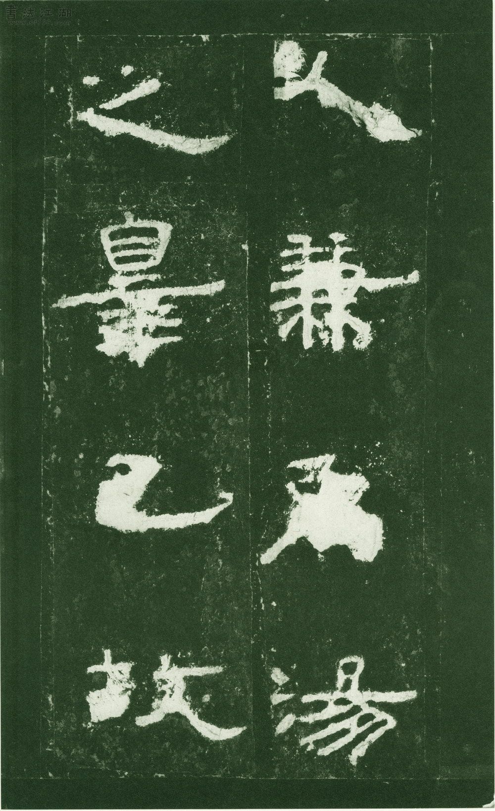 泰山都尉孔君碑