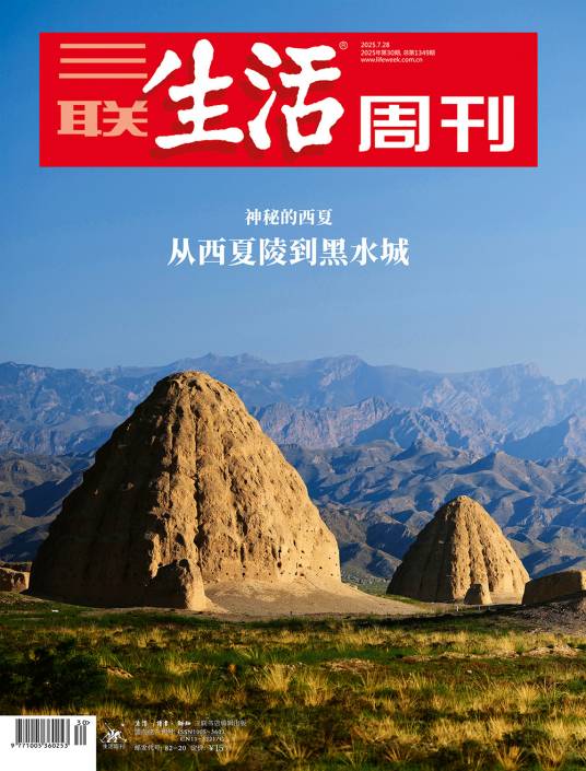 三联生活周刊_百度百科