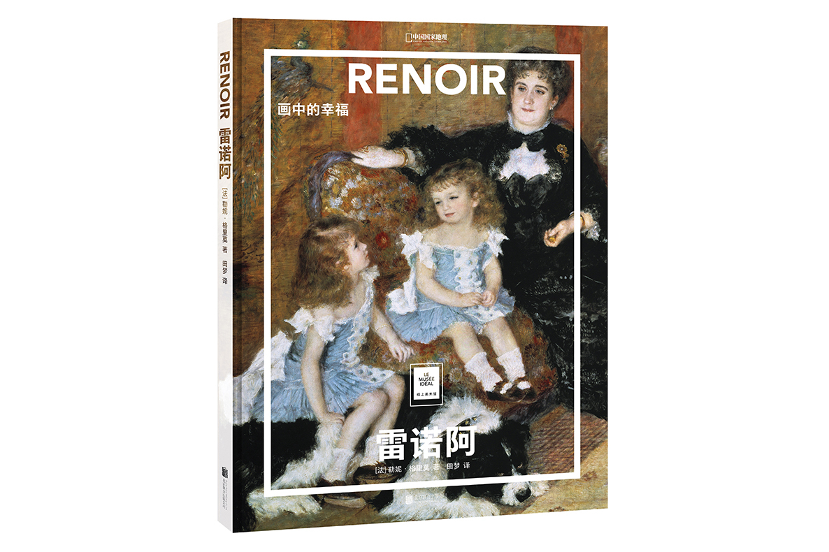 是2019年北京联合出版公司出版的图书,作者是勒妮·格里莫