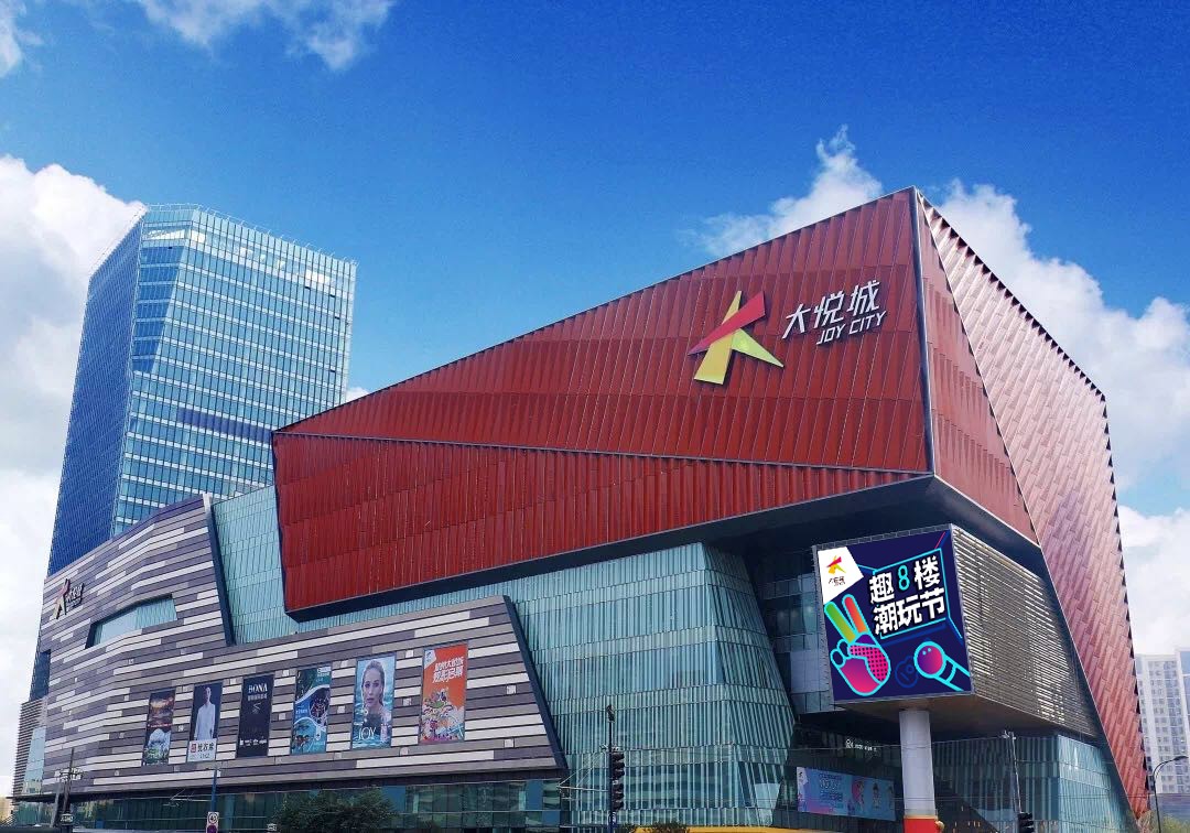 杭州大悦城
