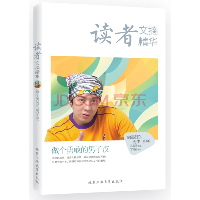 2017年北京工业大学出版社出版的图书,作者是吕长青