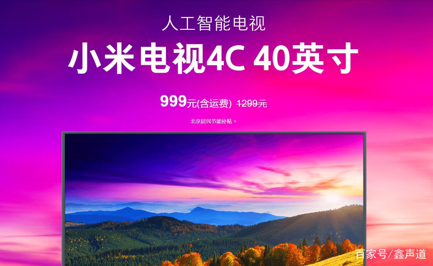乐视X40C——千元内电视首选？这几款电视你可以考虑一下_百科TA说