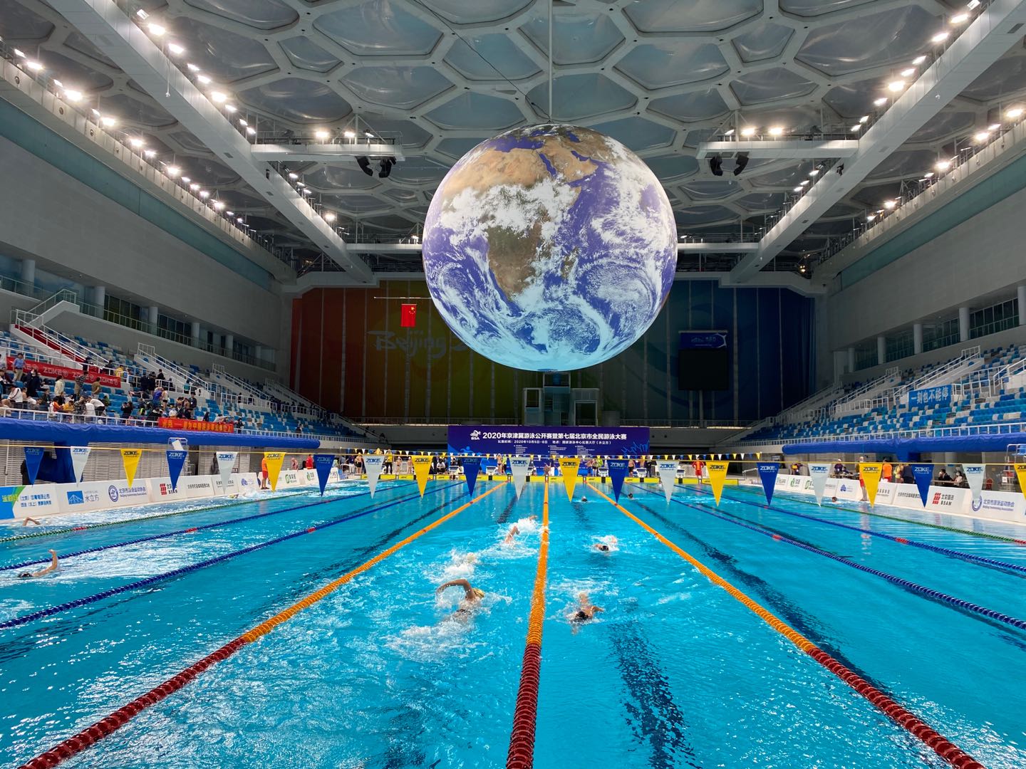 2020年京津冀游泳公开赛暨第7届北京市全民游泳大赛