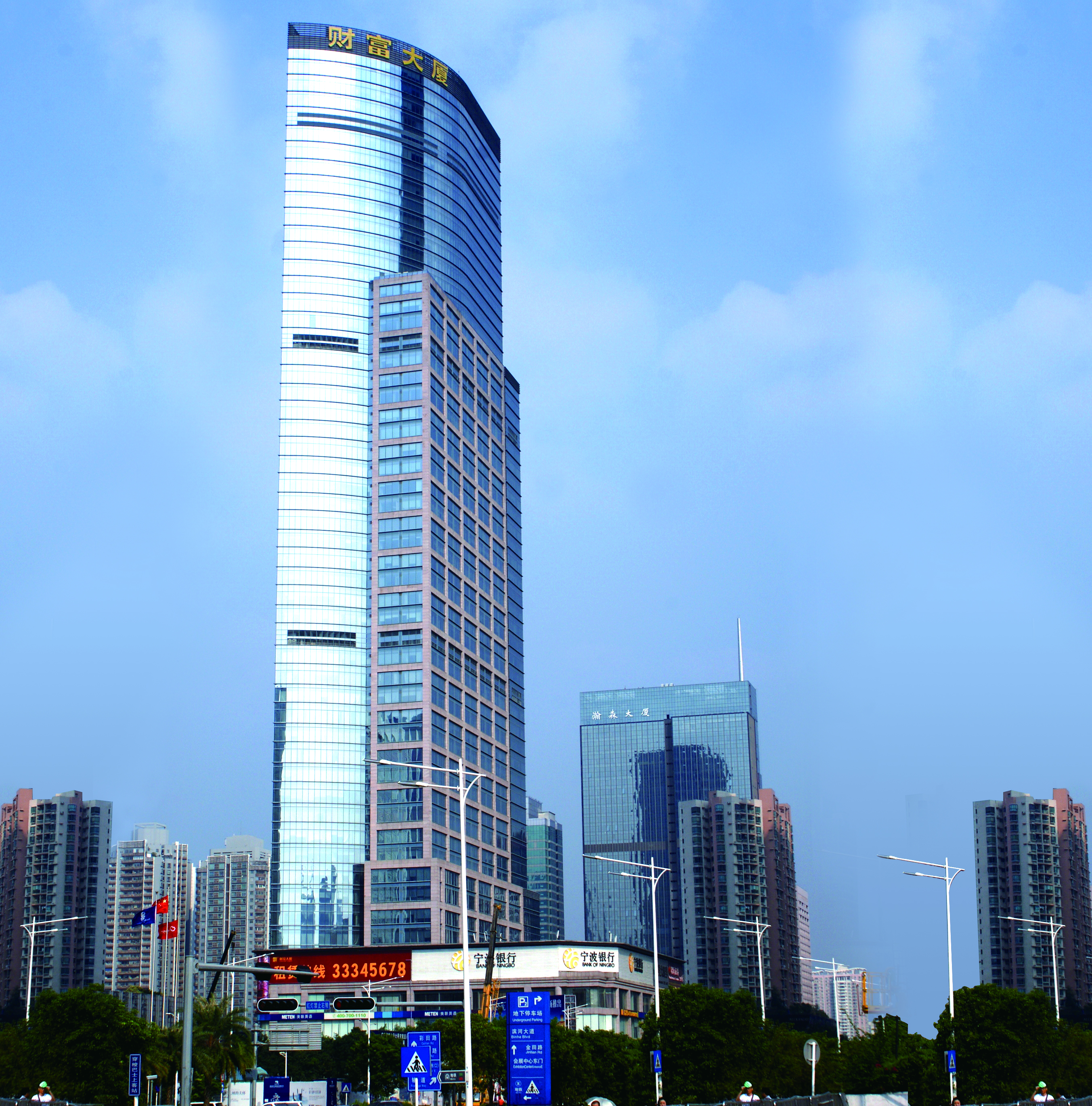 深圳市财富物业管理有限公司