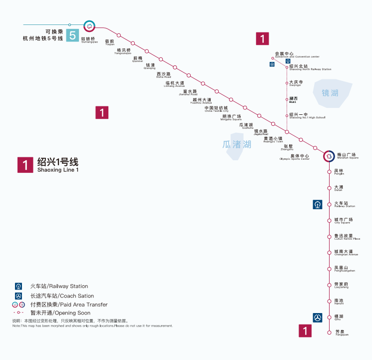 绍兴轨道交通1号线