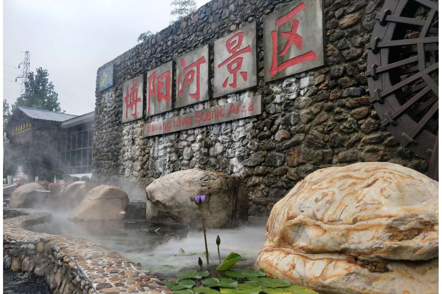 data-lemmaid="8756091">博阳河 /a>生态风景区是由德安县母亲河