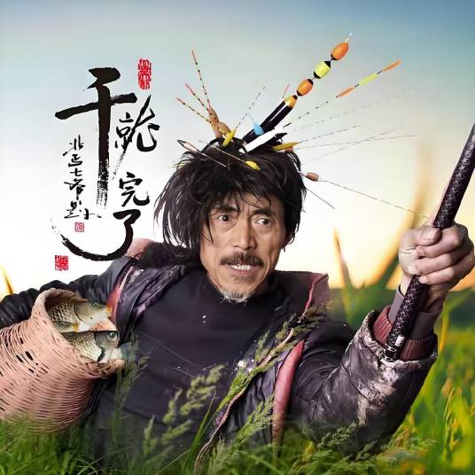 北丐風雲七爷_百度百科