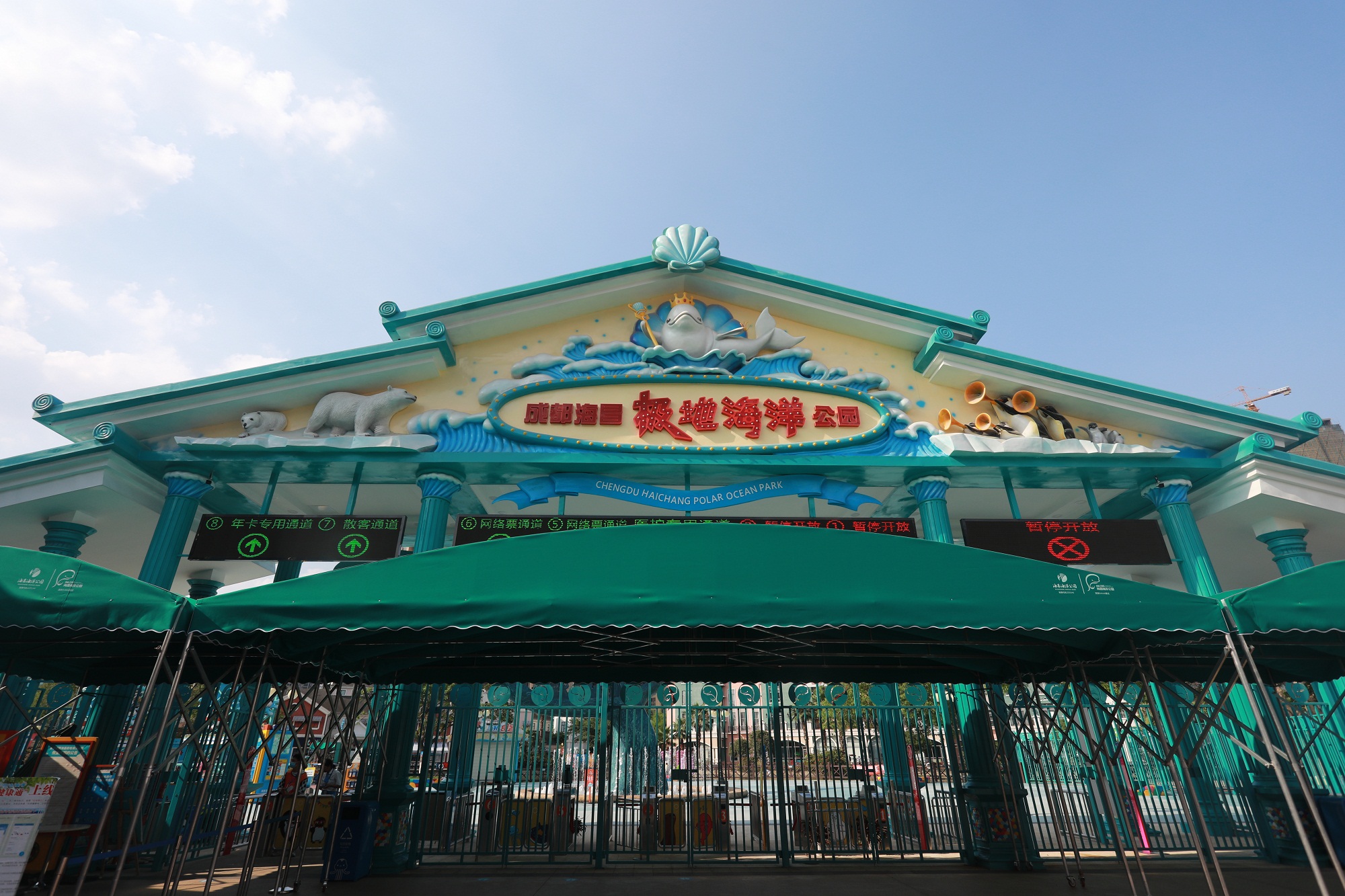 海昌cec·成都极地海洋世界
