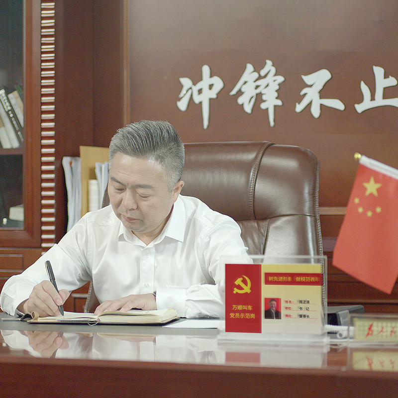 周正清