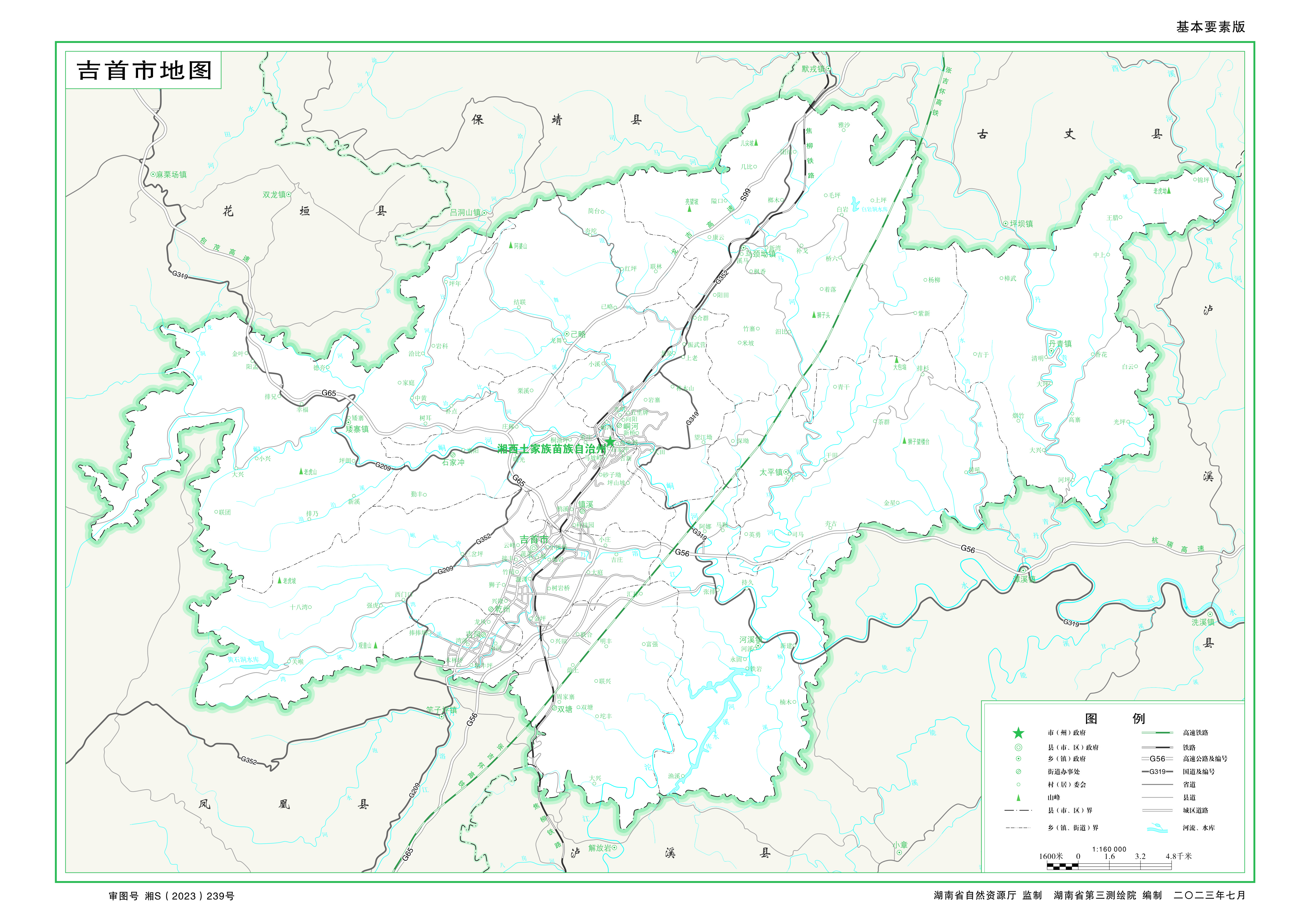 吉首市