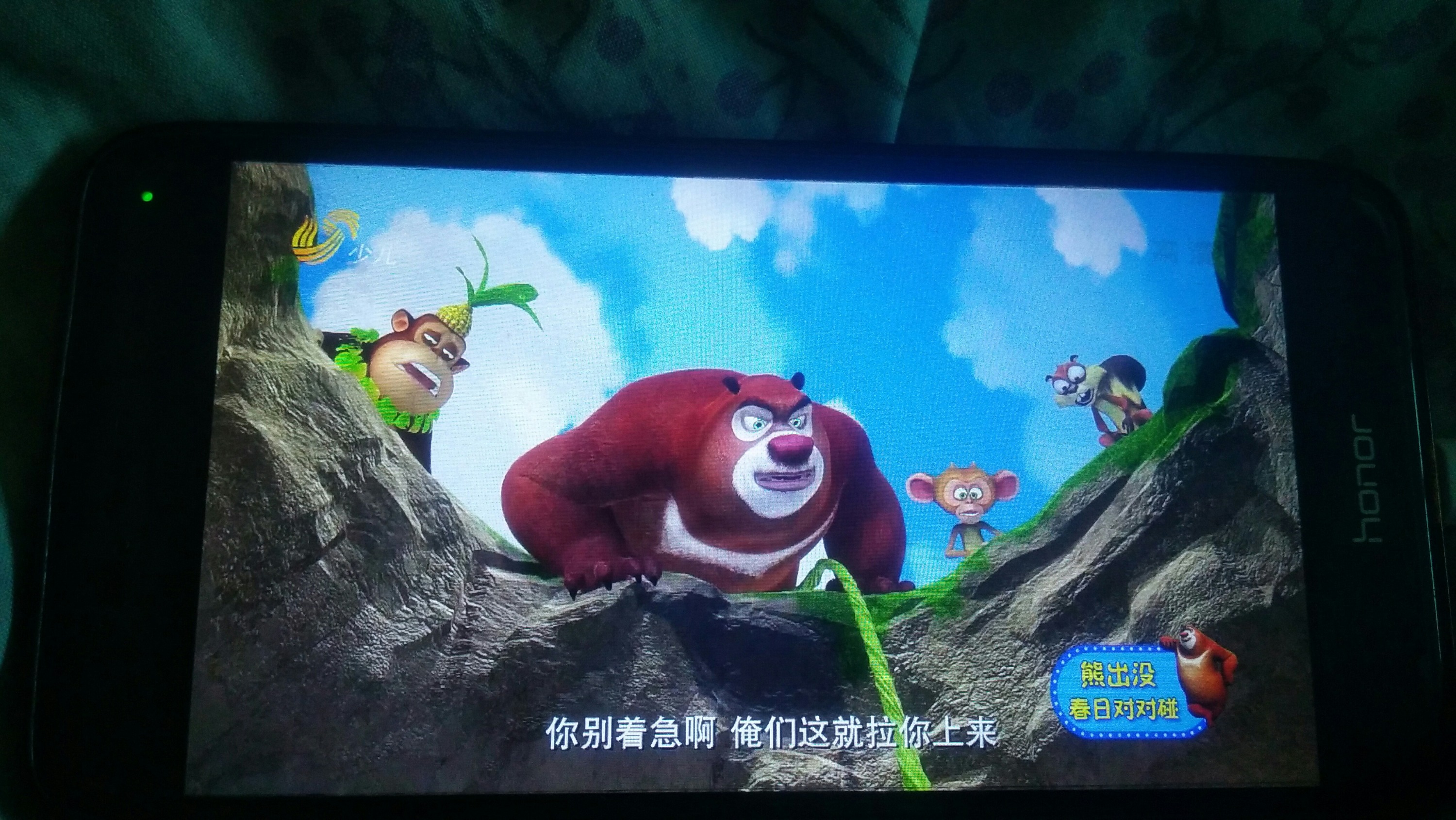 熊出没之春日对对碰