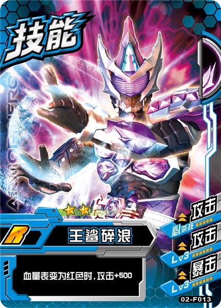 锐夫,男,铠甲,是《 a target="_blank" href="/item/铠甲勇士捕将